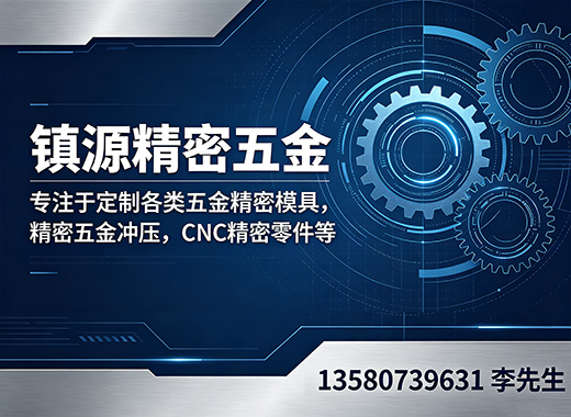 镇源科技